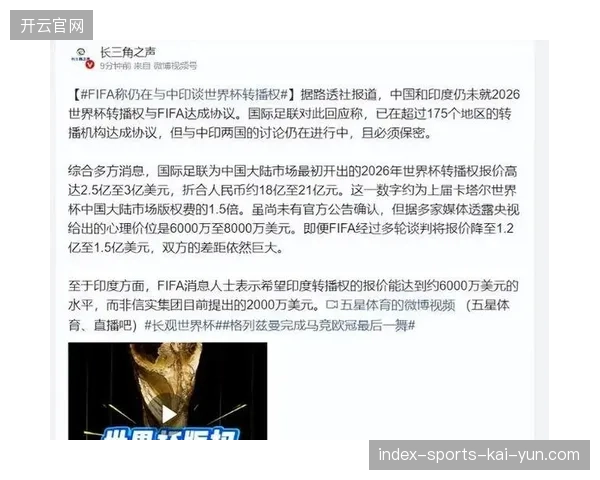 世界杯赛事权益溢价估值过高，视觉监控系统能否终结赞助商的“估值游戏”？